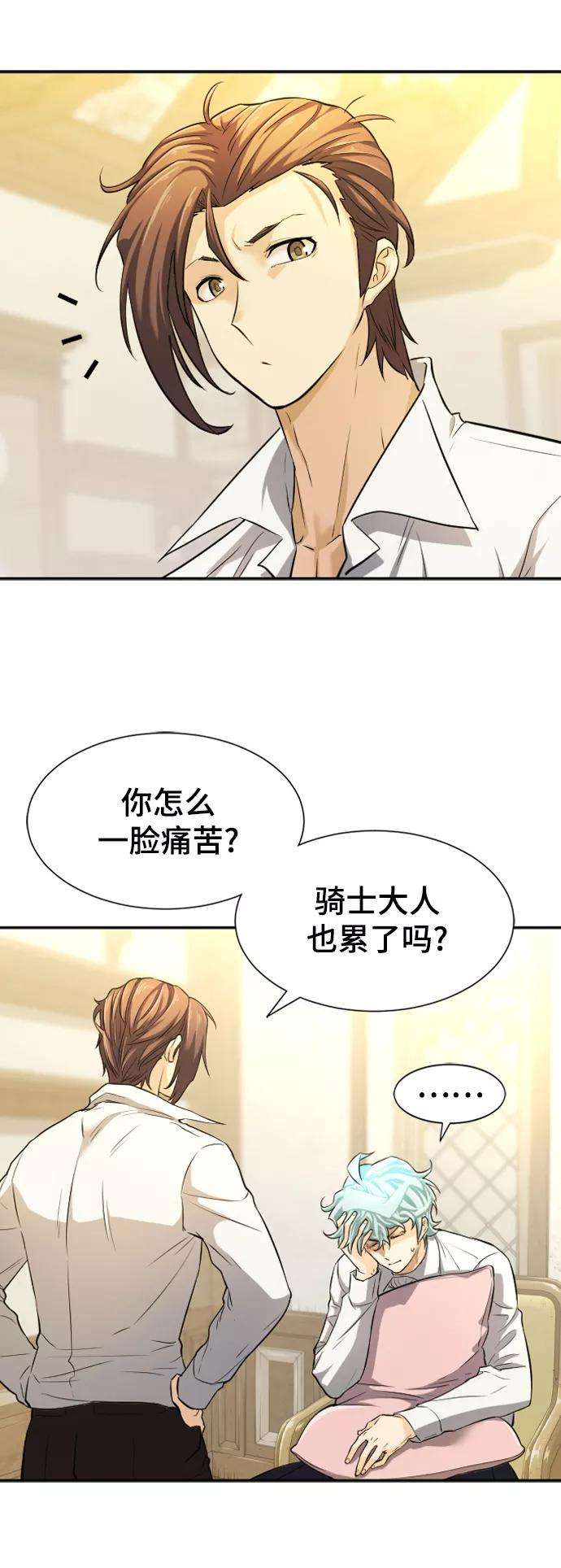 史诗级领地设计师21话