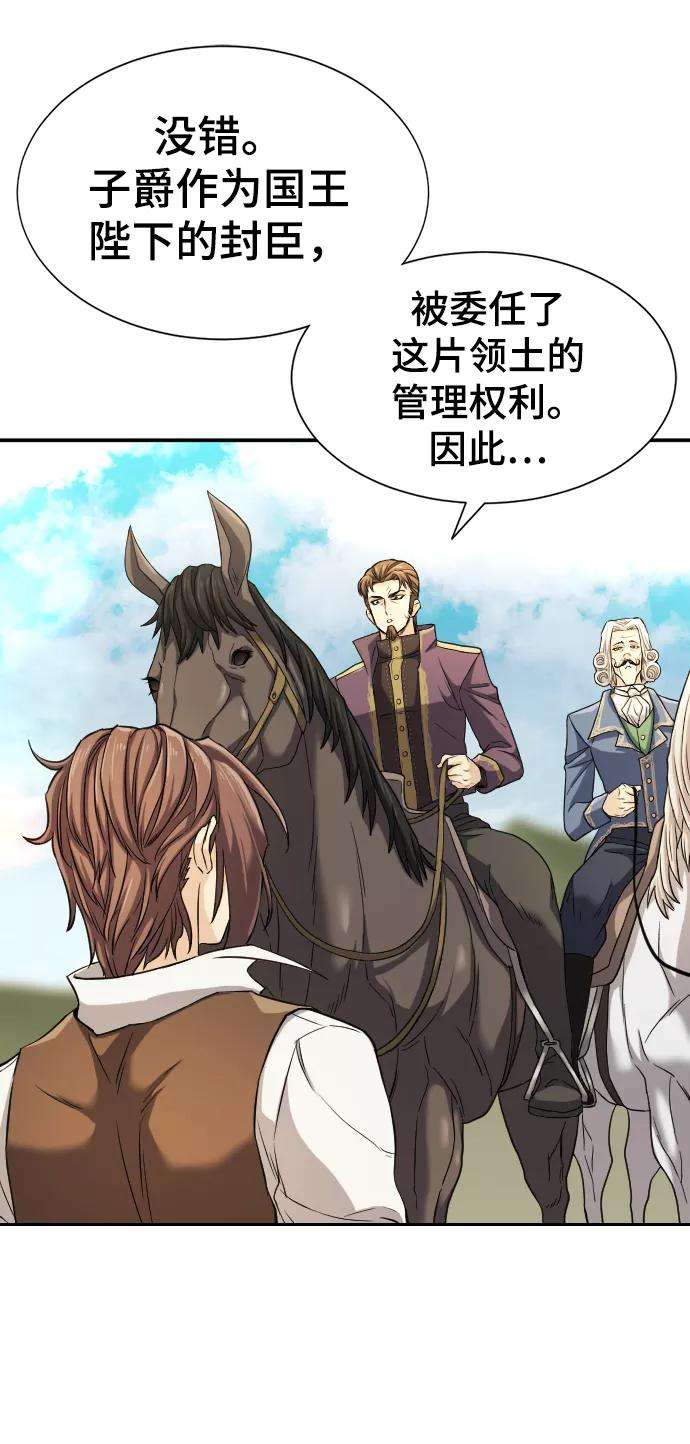 史诗级领地设计师21话
