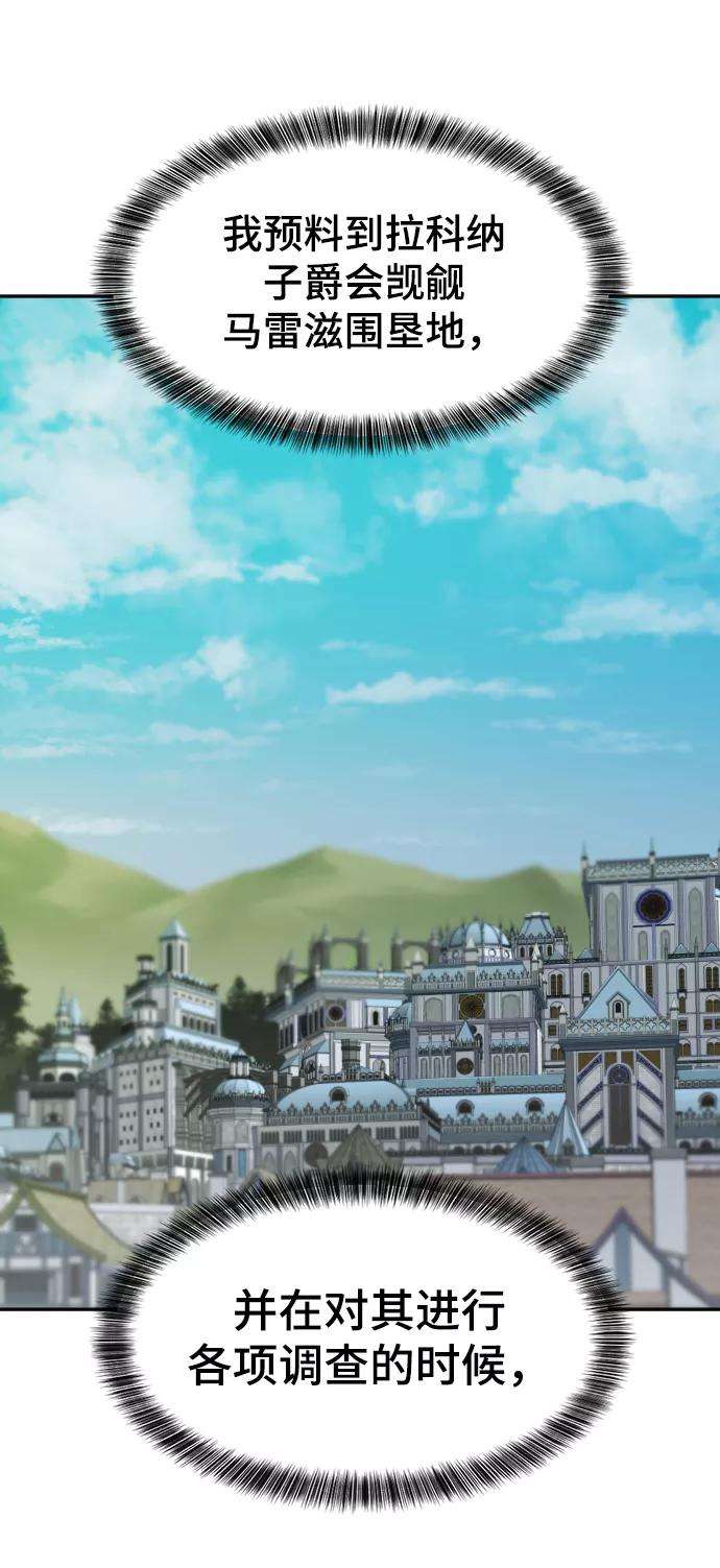 史诗级领地设计师22话