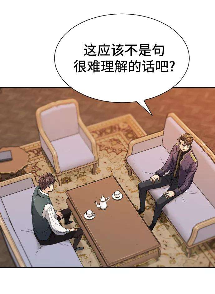 史诗级领地设计师22话