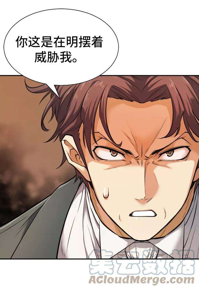史诗级领地设计师22话