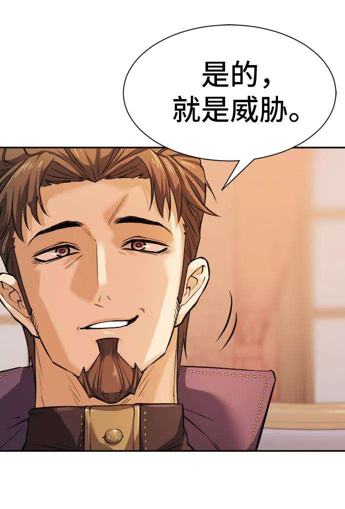 史诗级领地设计师22话
