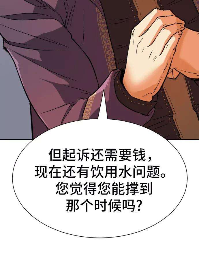 史诗级领地设计师22话