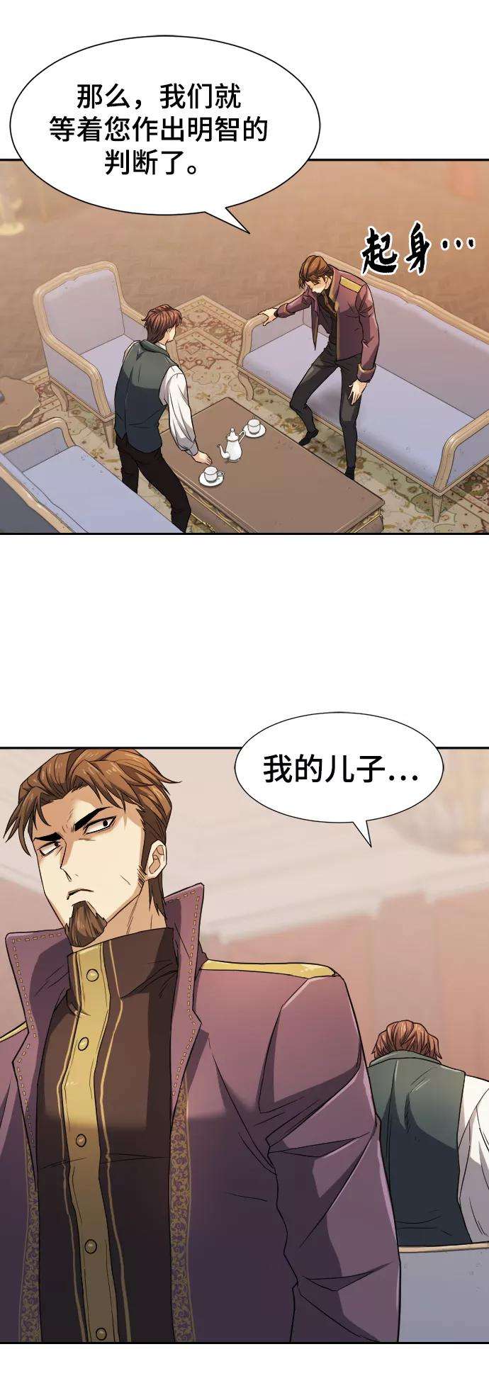 史诗级领地设计师22话