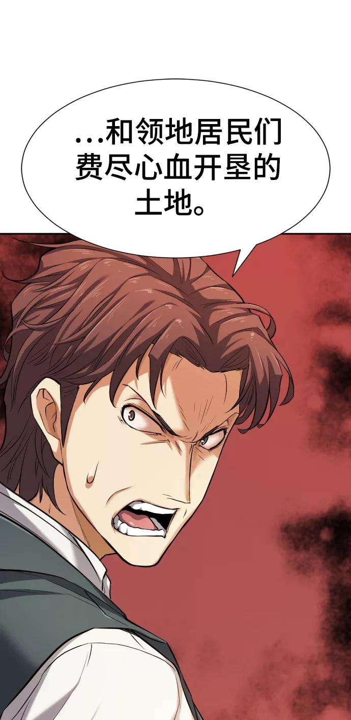 史诗级领地设计师22话