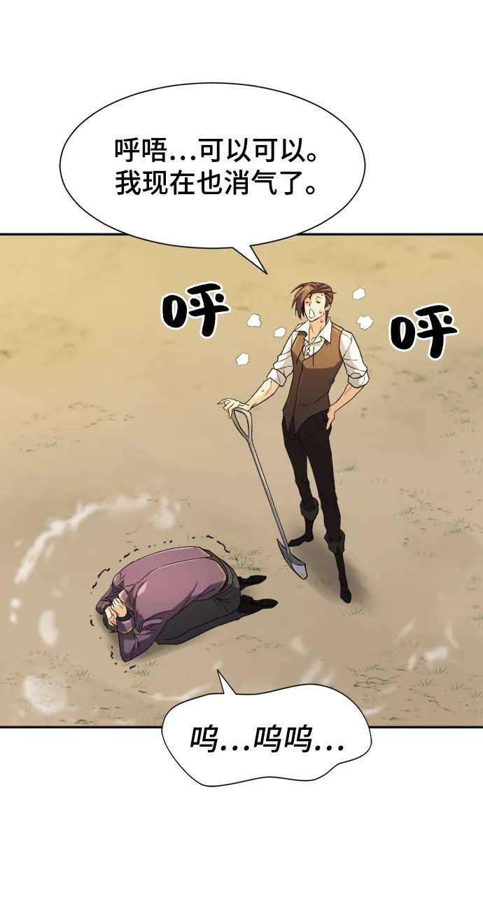 史诗级领地设计师22话