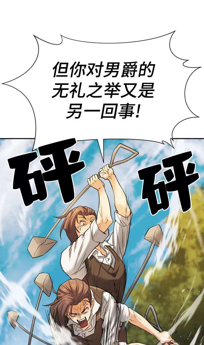 史诗级领地设计师22话