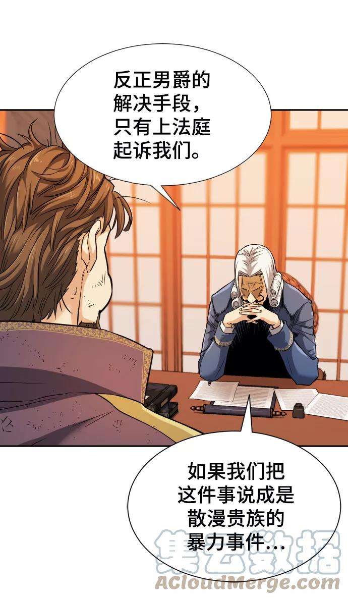 史诗级领地设计师22话