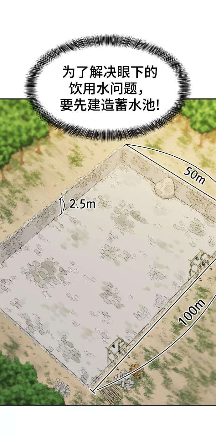 史诗级领地设计师22话