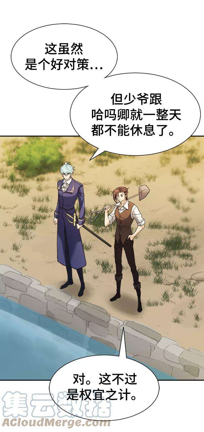 史诗级领地设计师22话