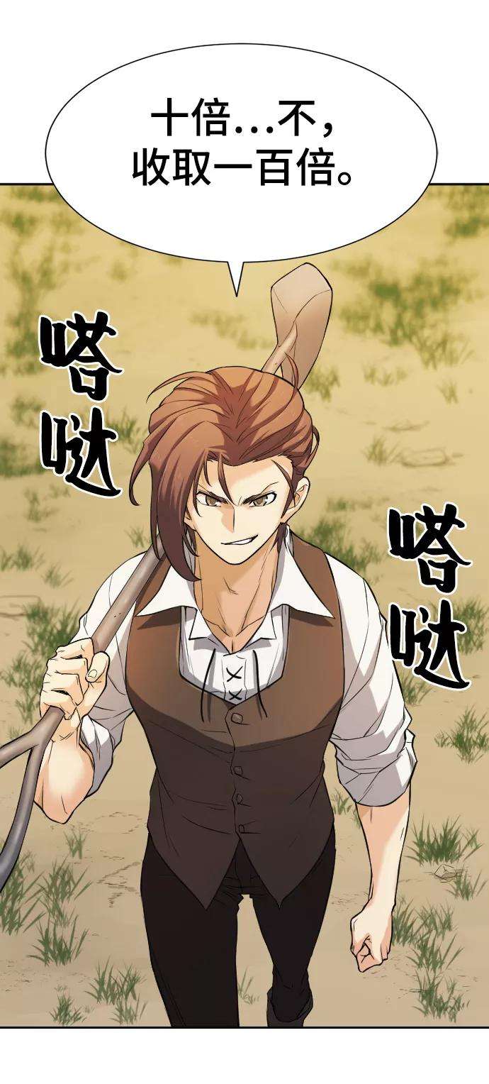 史诗级领地设计师22话