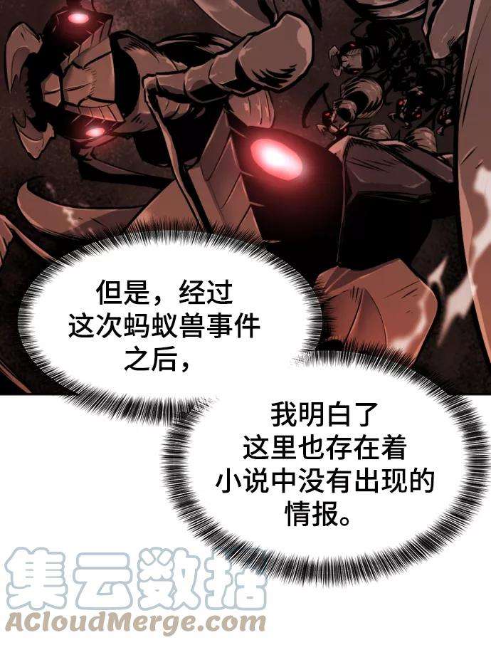 史诗级领地设计师22话