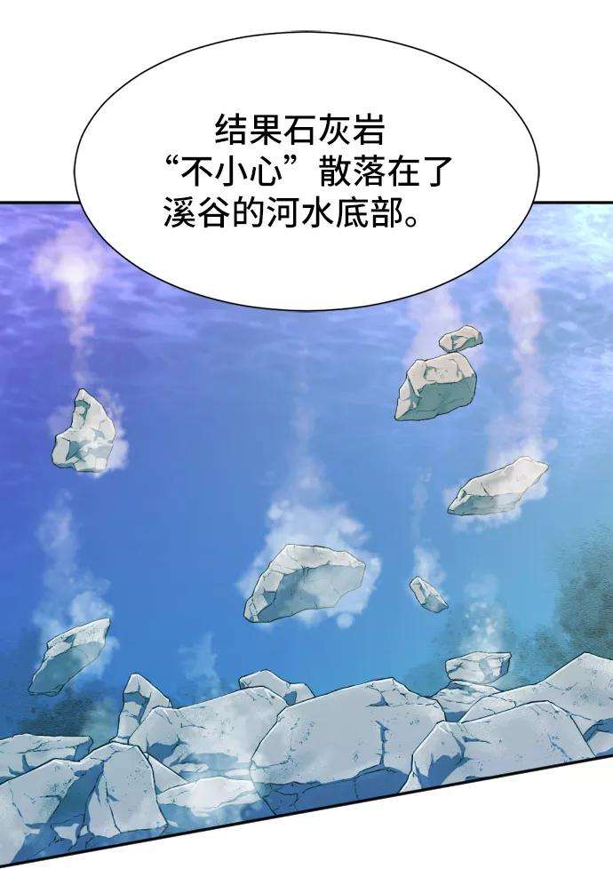 史诗级领地设计师23话