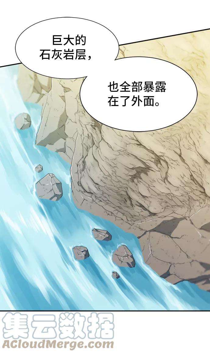 史诗级领地设计师23话