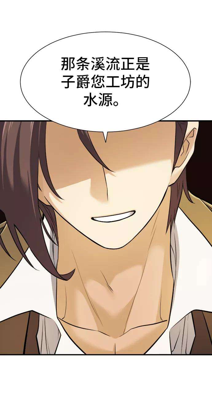 史诗级领地设计师23话