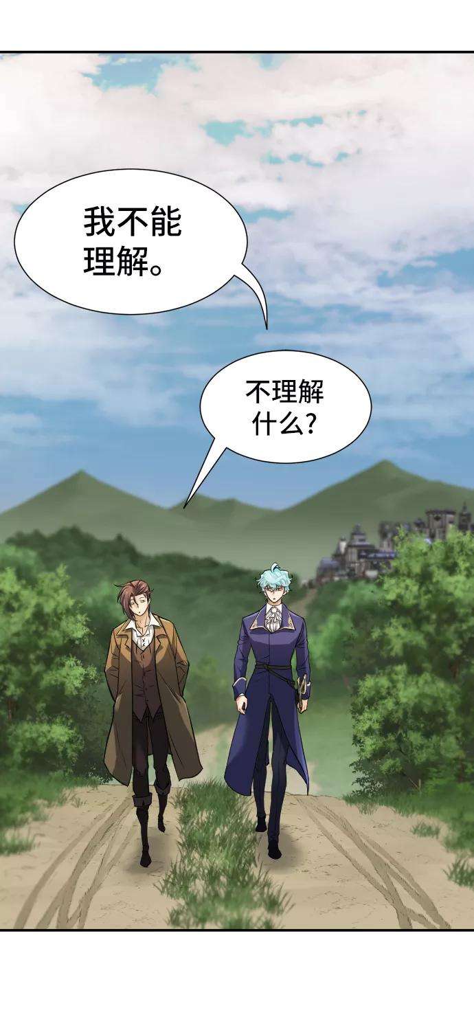 史诗级领地设计师23话