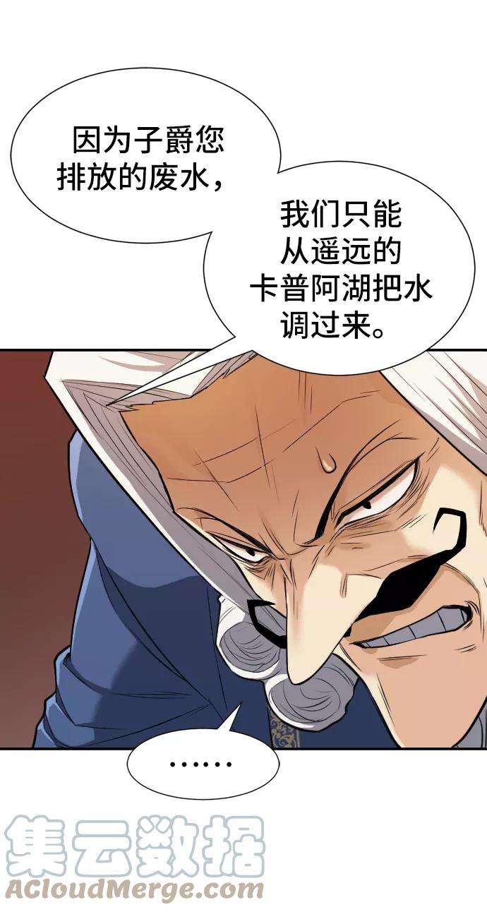 史诗级领地设计师23话