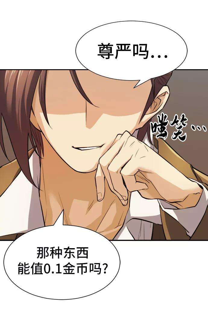 史诗级领地设计师23话