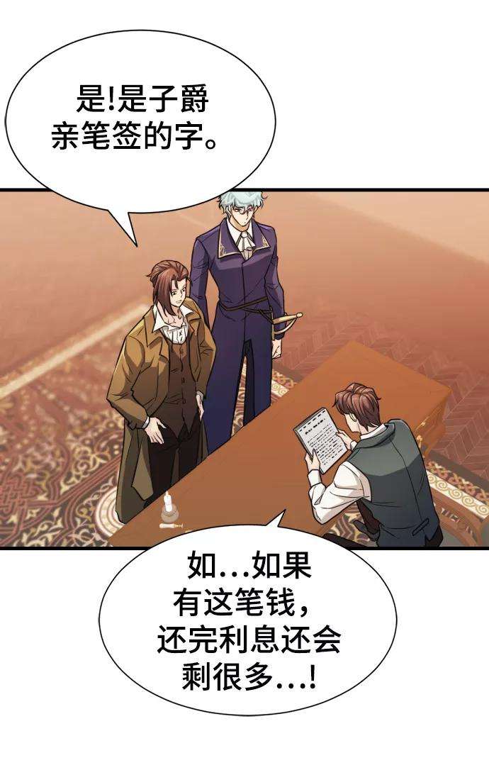 史诗级领地设计师23话