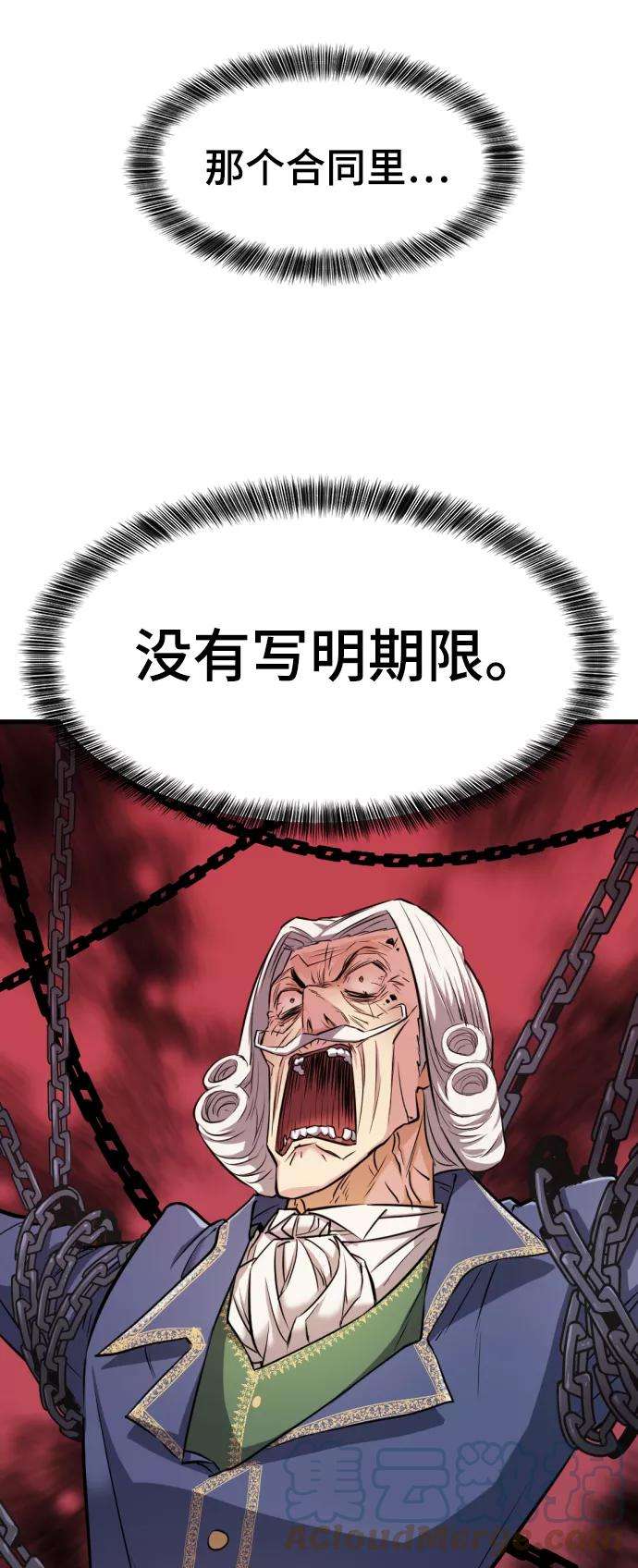 史诗级领地设计师23话