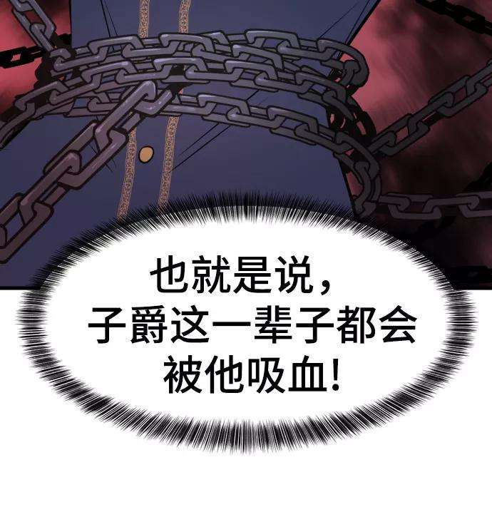 史诗级领地设计师23话