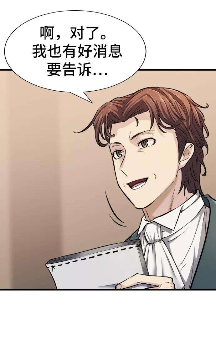史诗级领地设计师23话