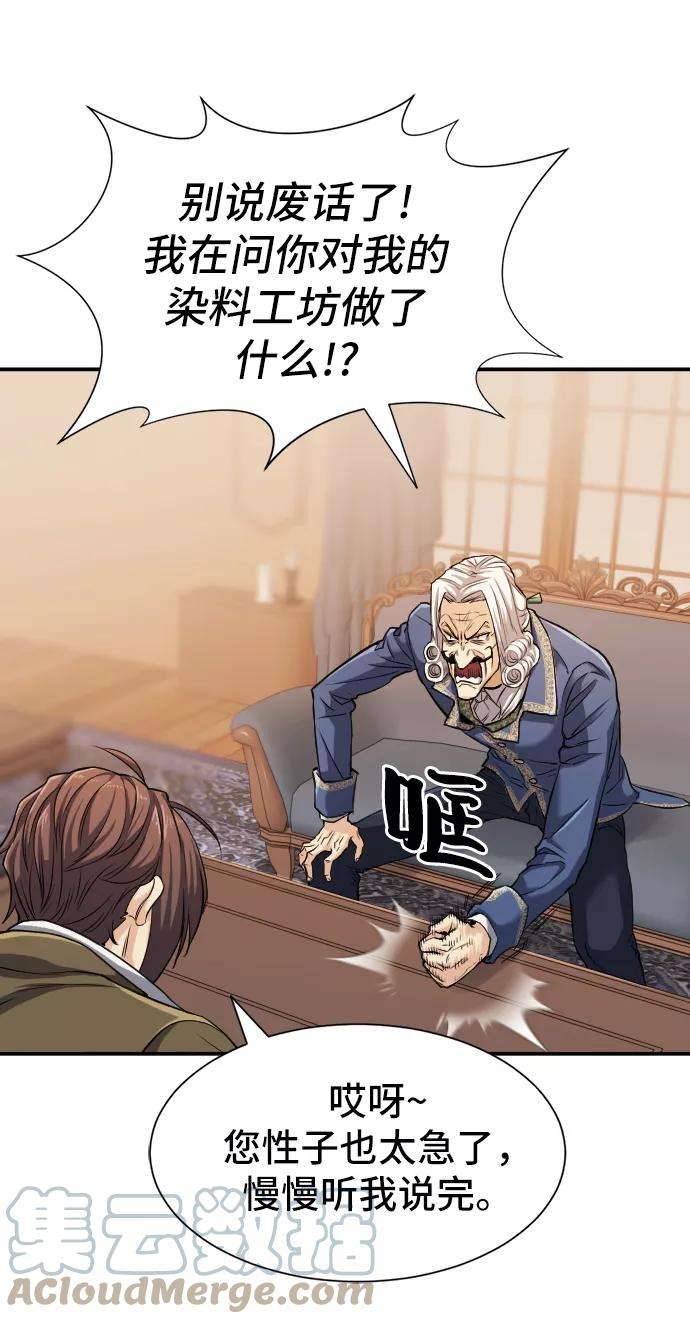 史诗级领地设计师23话