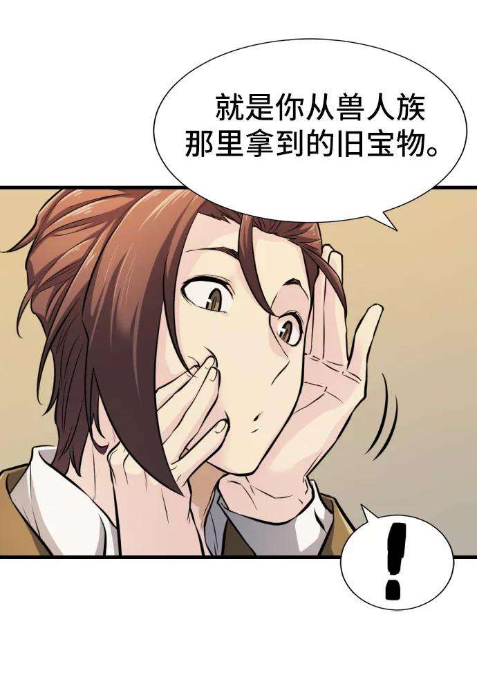 史诗级领地设计师23话