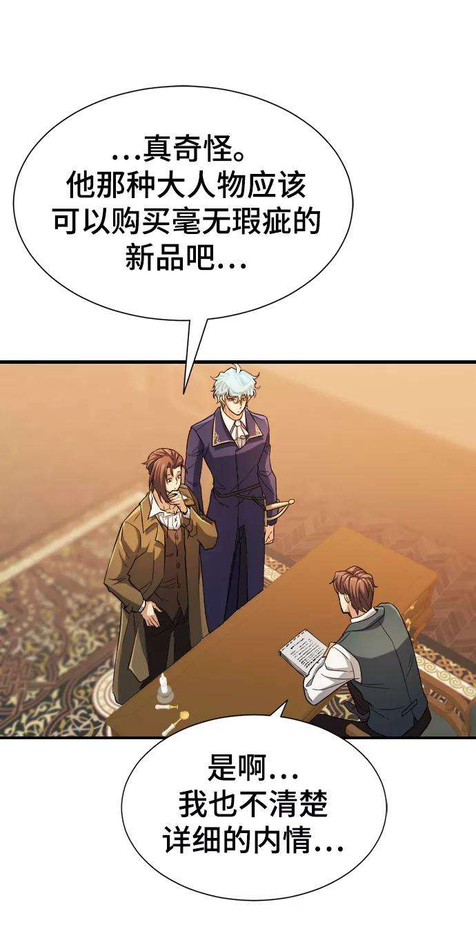 史诗级领地设计师23话