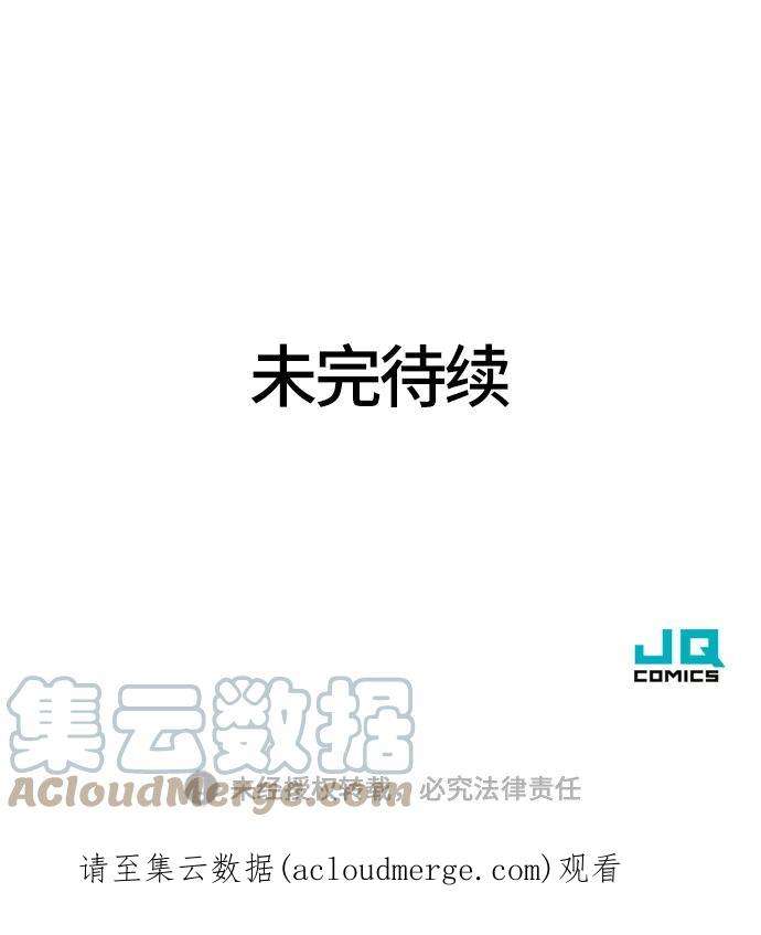 史诗级领地设计师23话