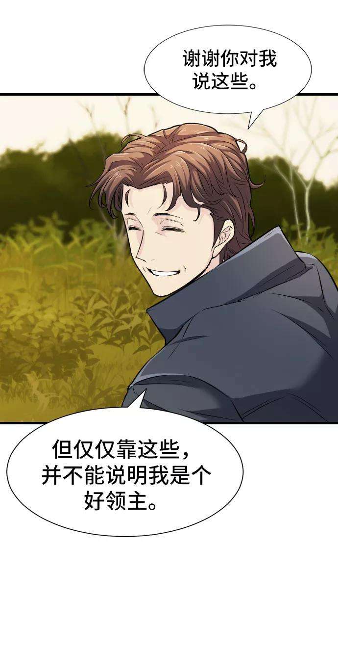 史诗级领地设计师24话