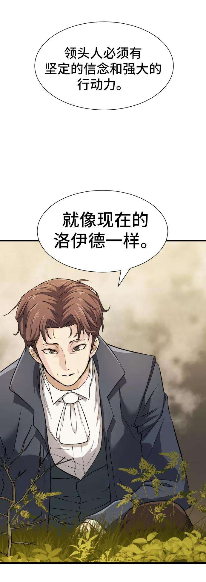 史诗级领地设计师24话