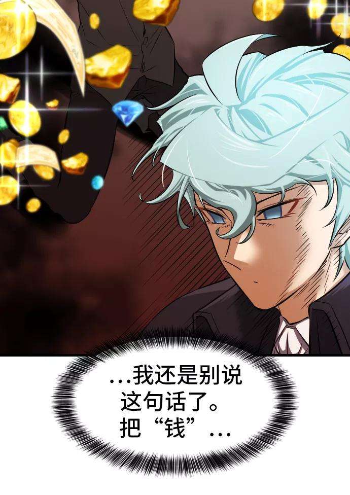 史诗级领地设计师24话