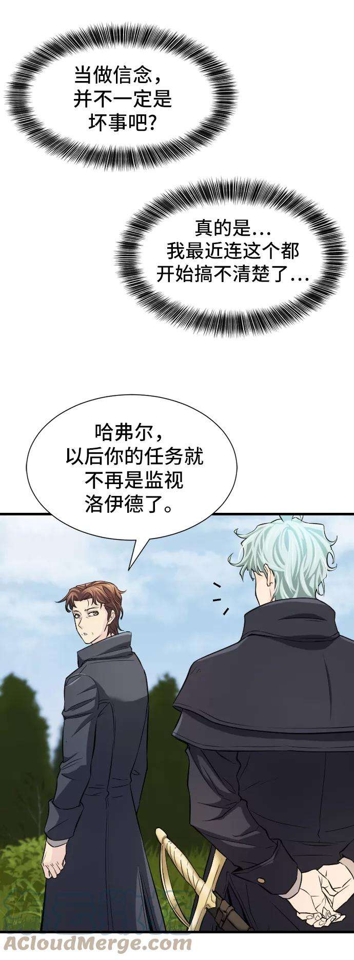 史诗级领地设计师24话