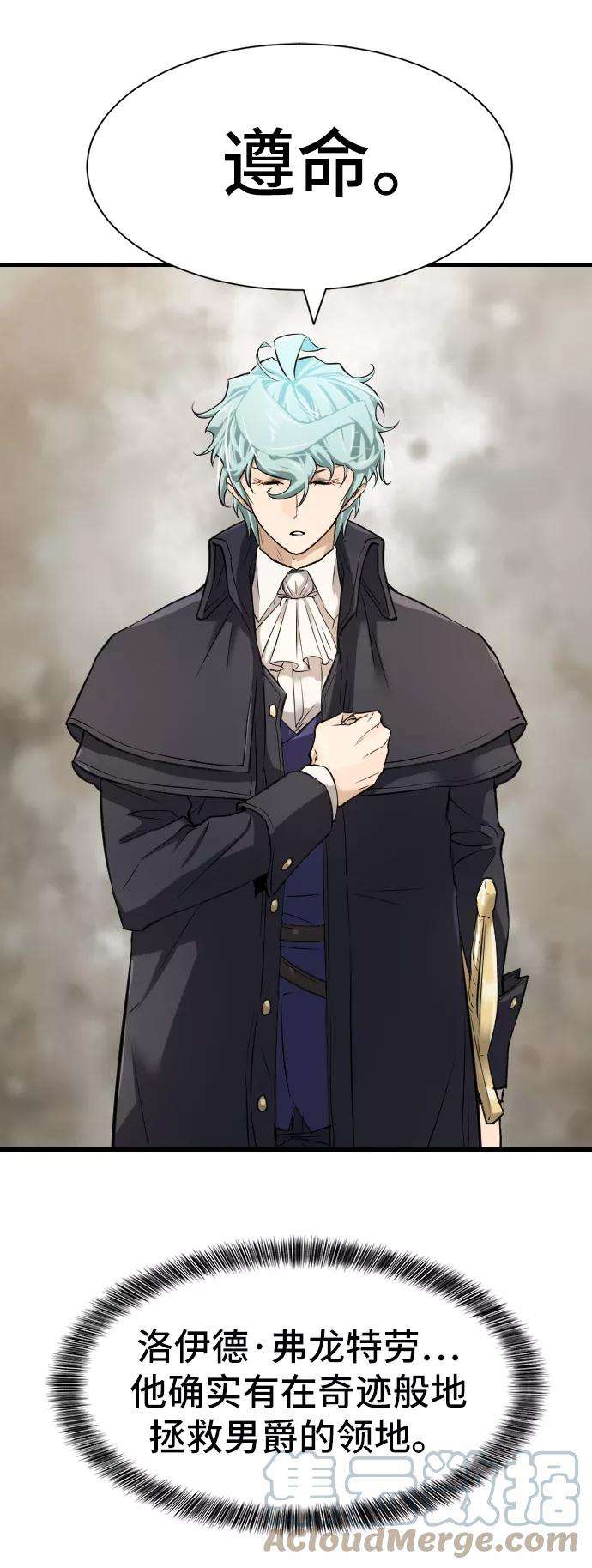 史诗级领地设计师24话