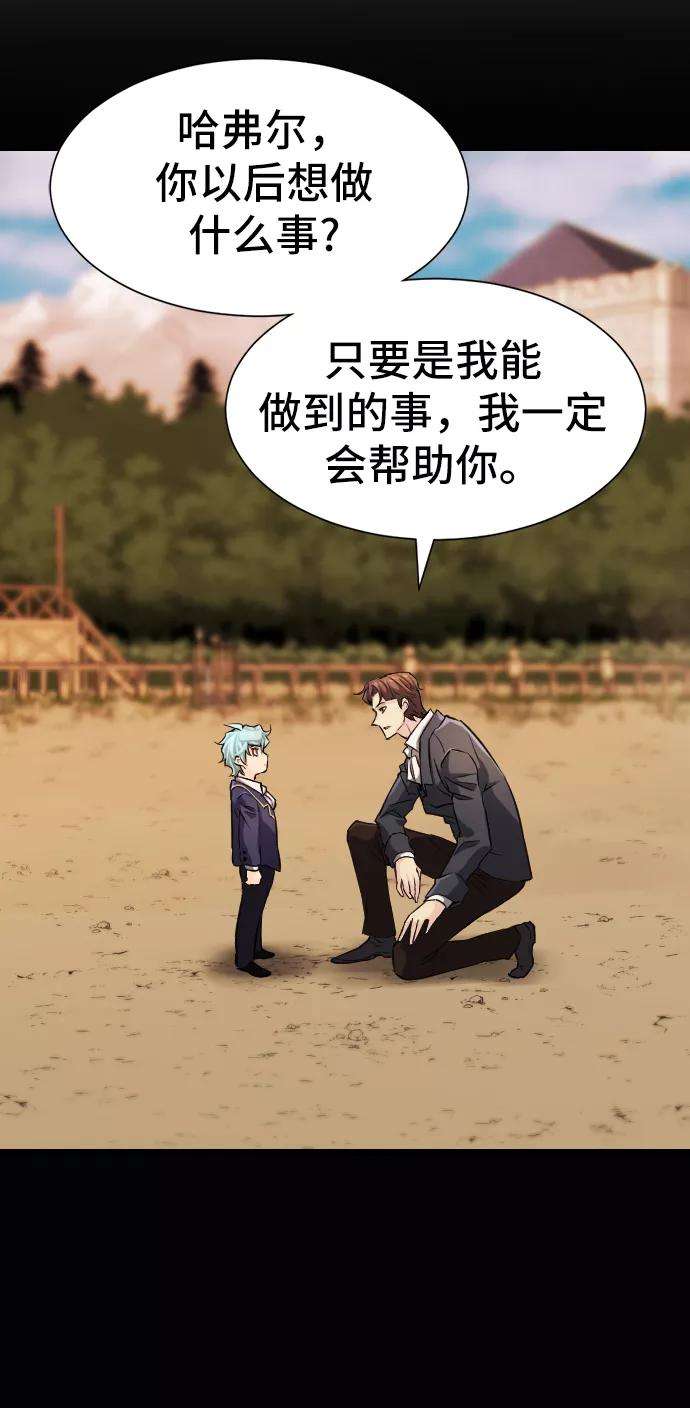 史诗级领地设计师24话