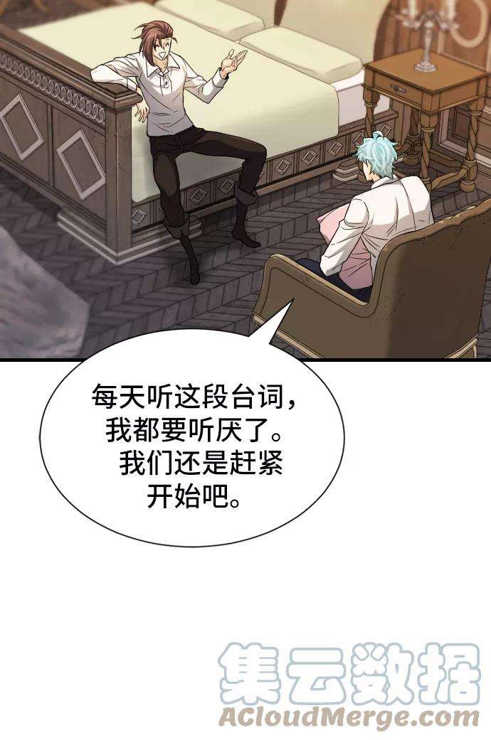 史诗级领地设计师24话