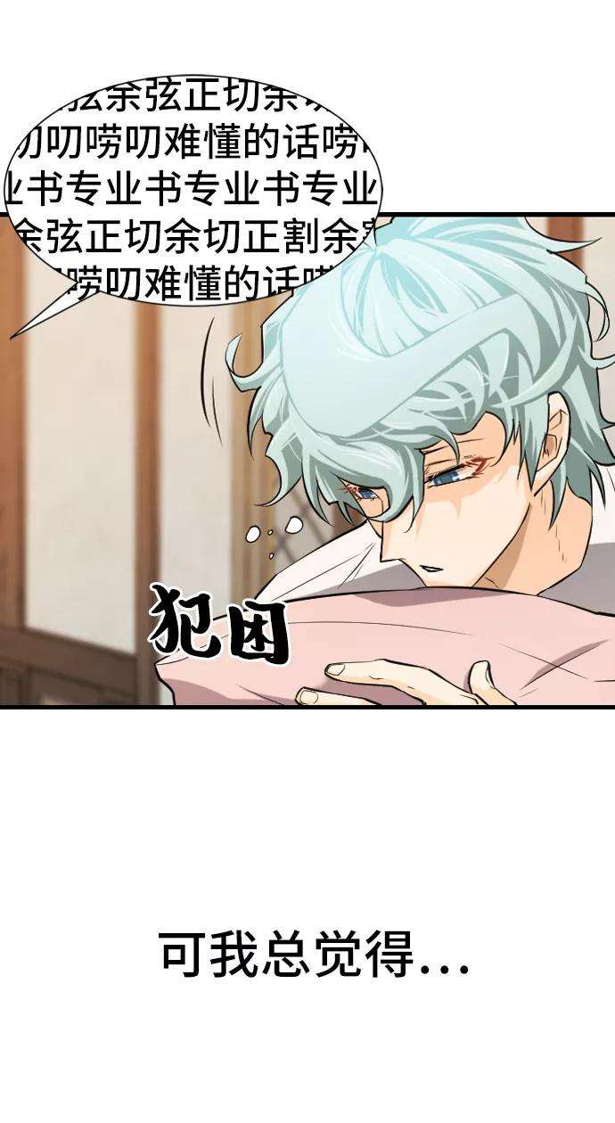 史诗级领地设计师24话