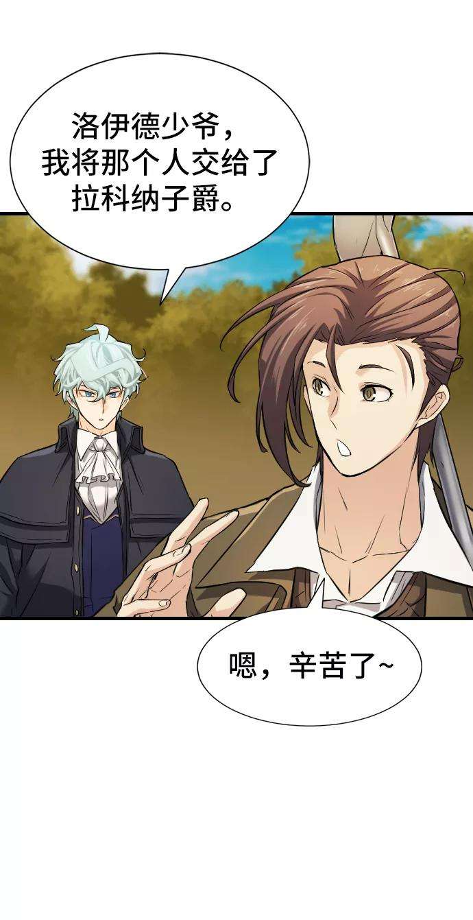 史诗级领地设计师24话