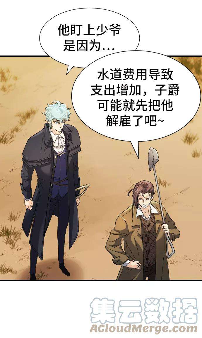 史诗级领地设计师24话