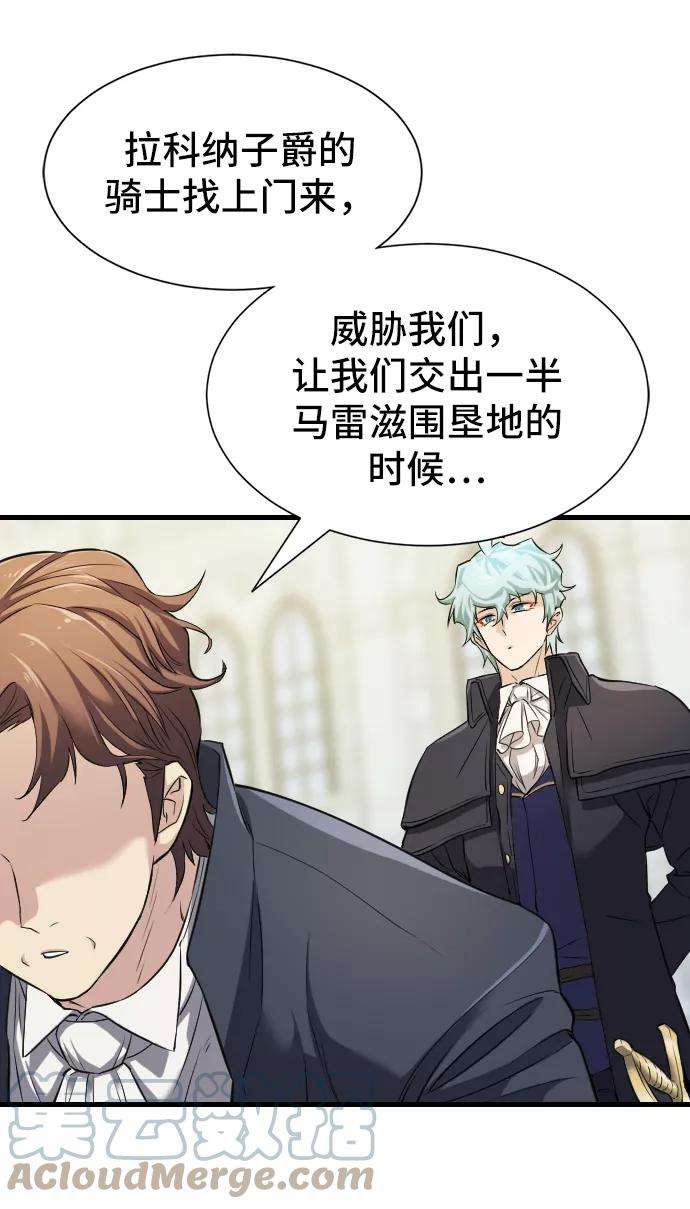 史诗级领地设计师24话