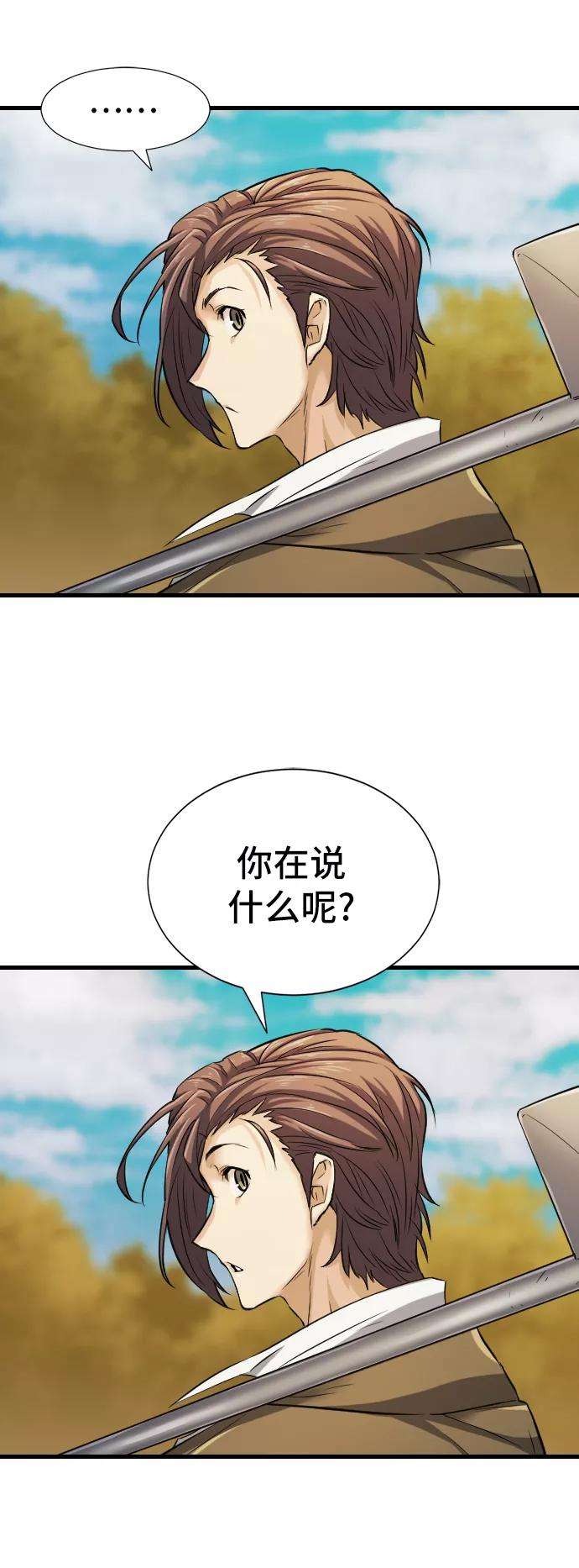 史诗级领地设计师24话