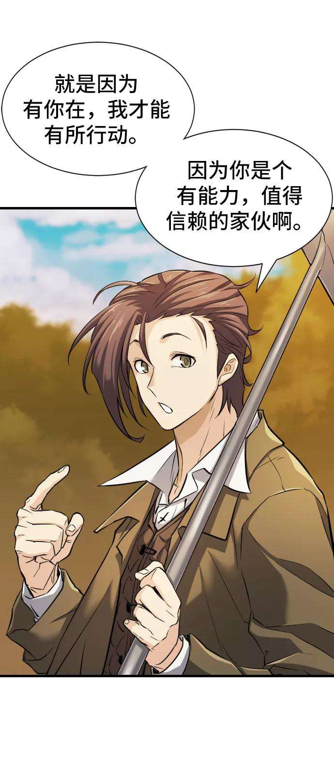 史诗级领地设计师24话