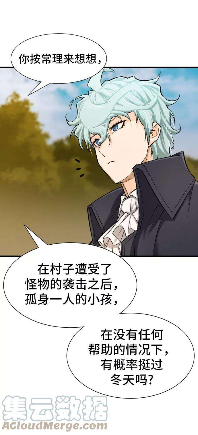 史诗级领地设计师24话