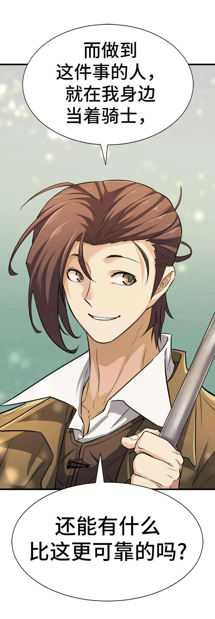 史诗级领地设计师24话