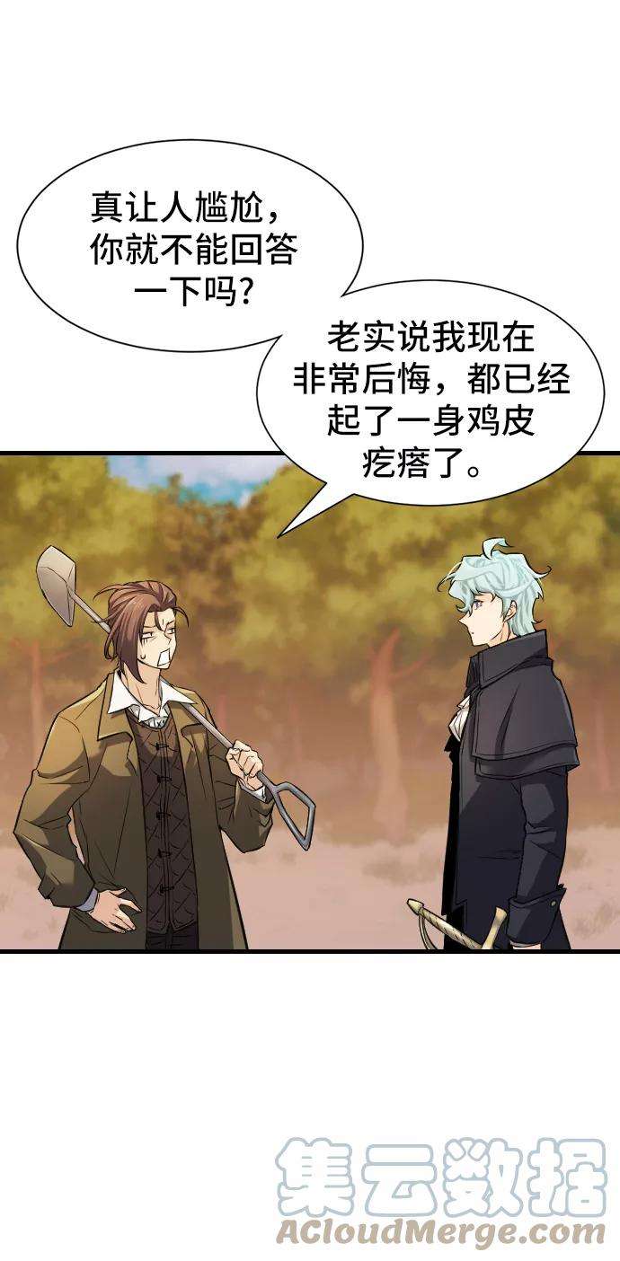 史诗级领地设计师24话