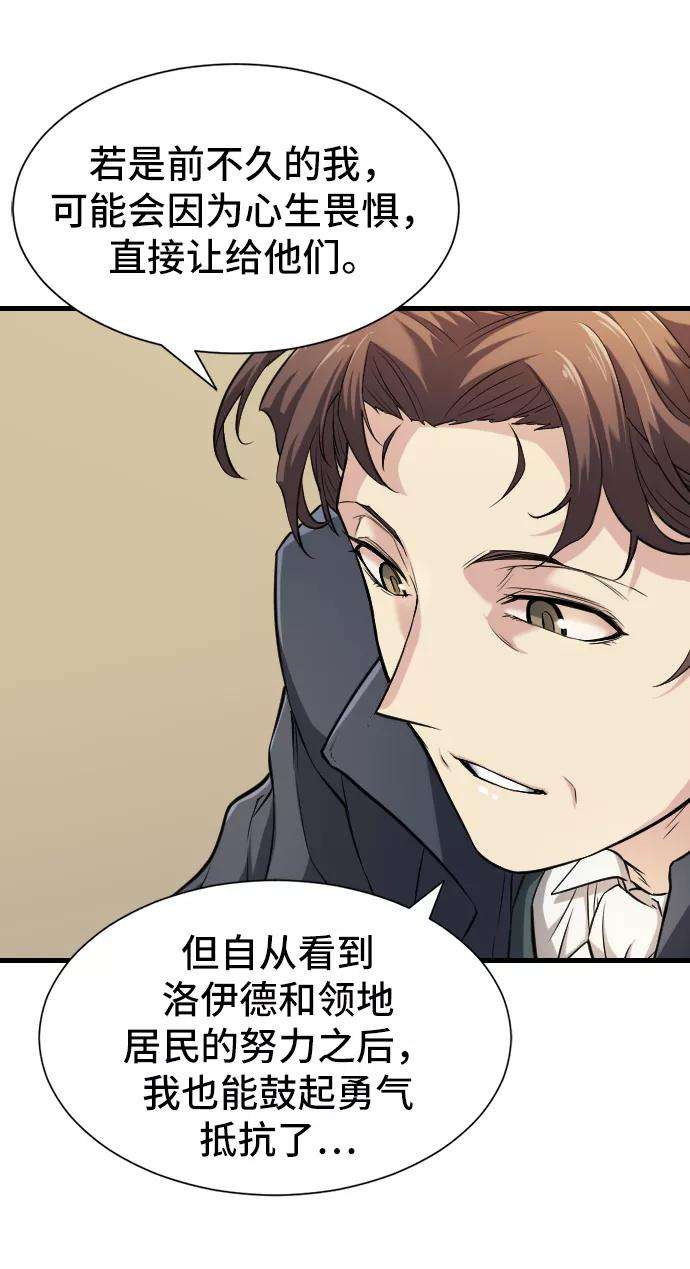 史诗级领地设计师24话