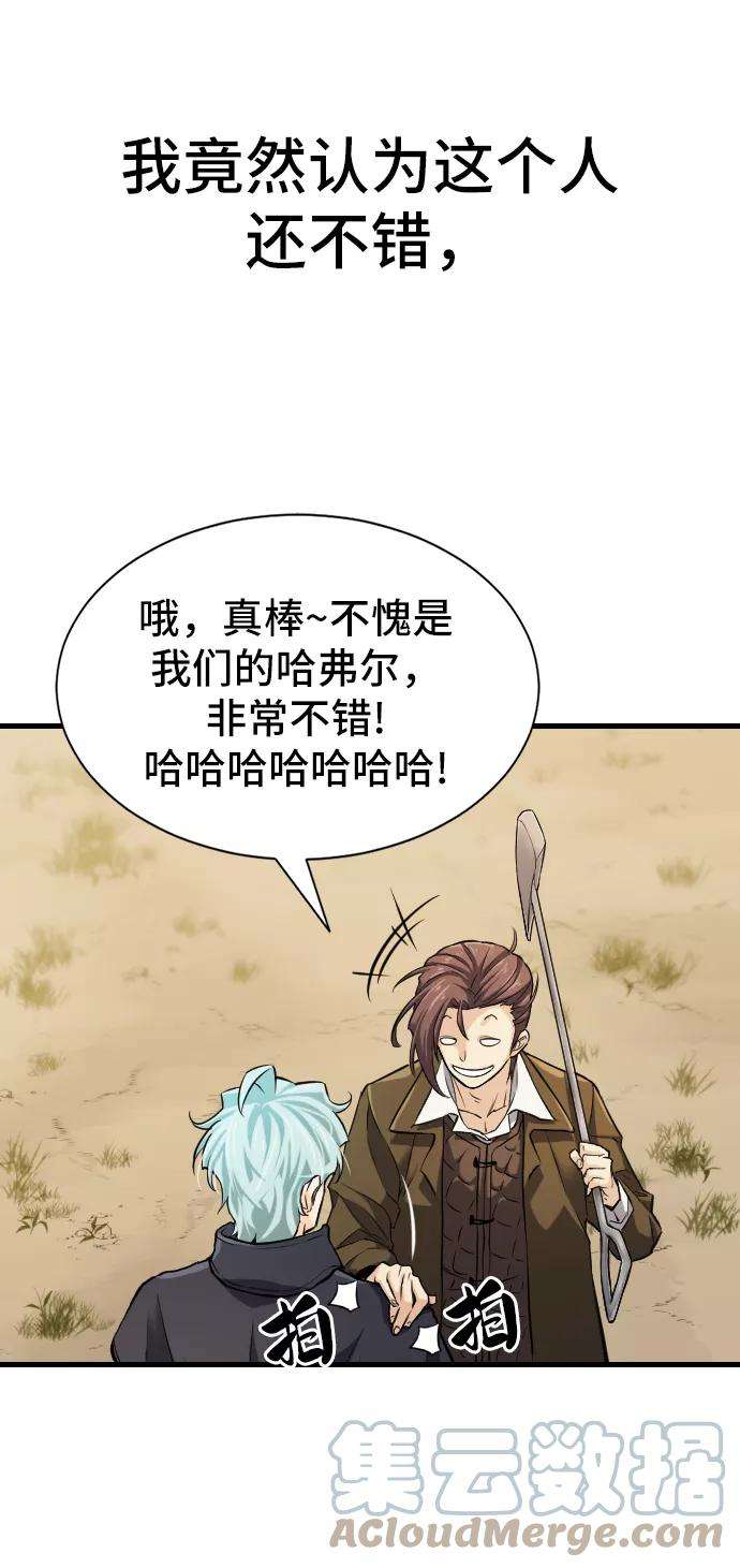 史诗级领地设计师24话