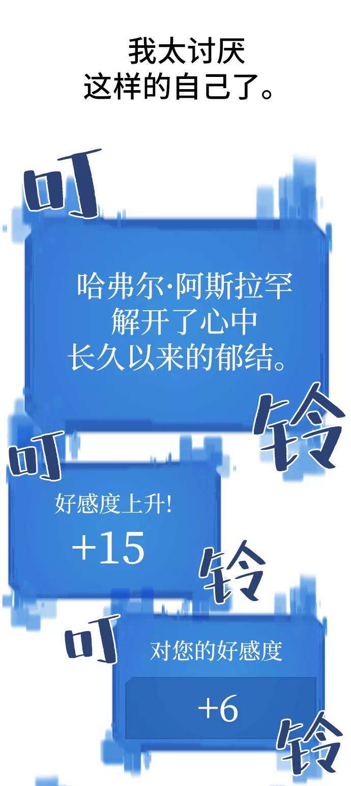 史诗级领地设计师24话