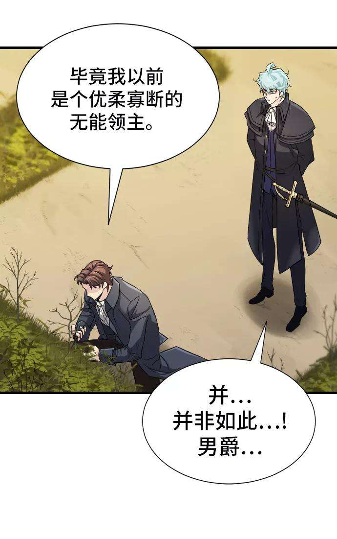 史诗级领地设计师24话